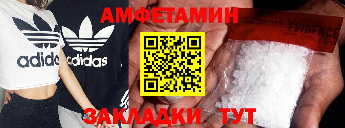 Амфетамин Розовый  Вход с VPN  АМФЕТАМИН  Дмитров 