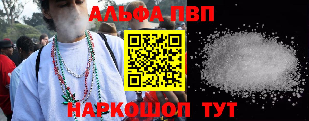 A-PVP мука Дмитров