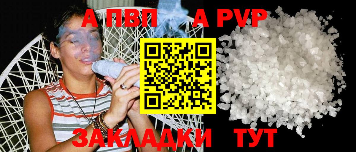цена   Вход с VPN  Alfa_PVP СК  Дмитров  Alpha PVP VHQ  Alfa_PVP Соль 