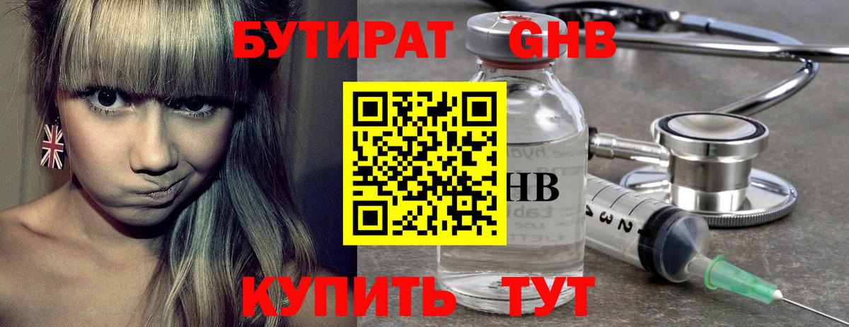 Бутират оксана Дмитров