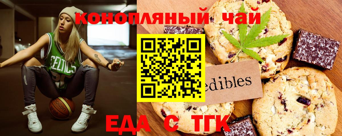 Canna-Cookies конопля  Вход с VPN  Дмитров 