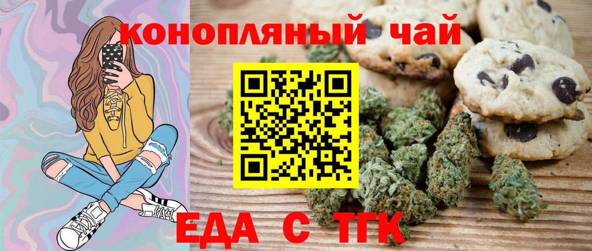 Cannafood конопля Дмитров