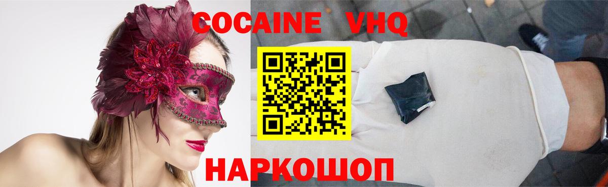 Кокаин Columbia  Вход с VPN  COCAIN Эквадор  Дмитров 