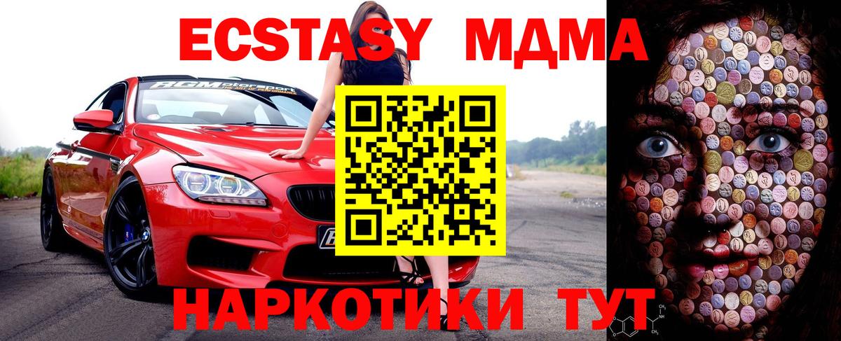 Экстази 250 мг Дмитров
