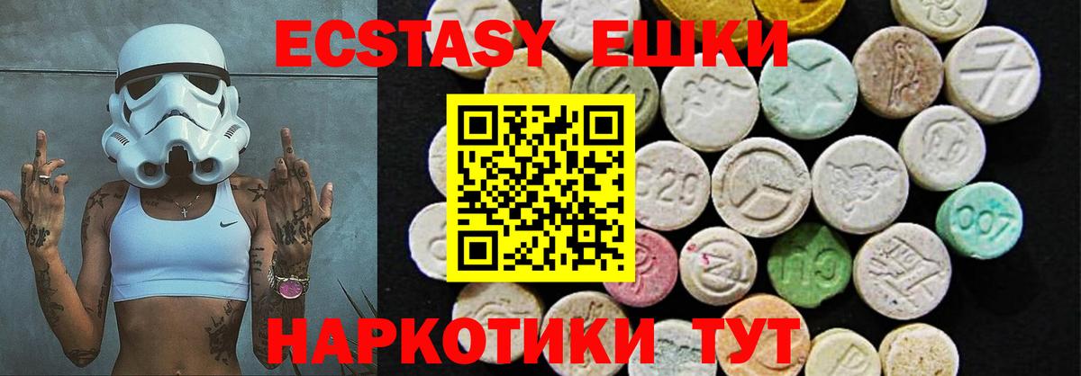 Дмитров  ЭКСТАЗИ  блэк спрут   Ecstasy VHQ  Экстази mix  Вход с VPN 