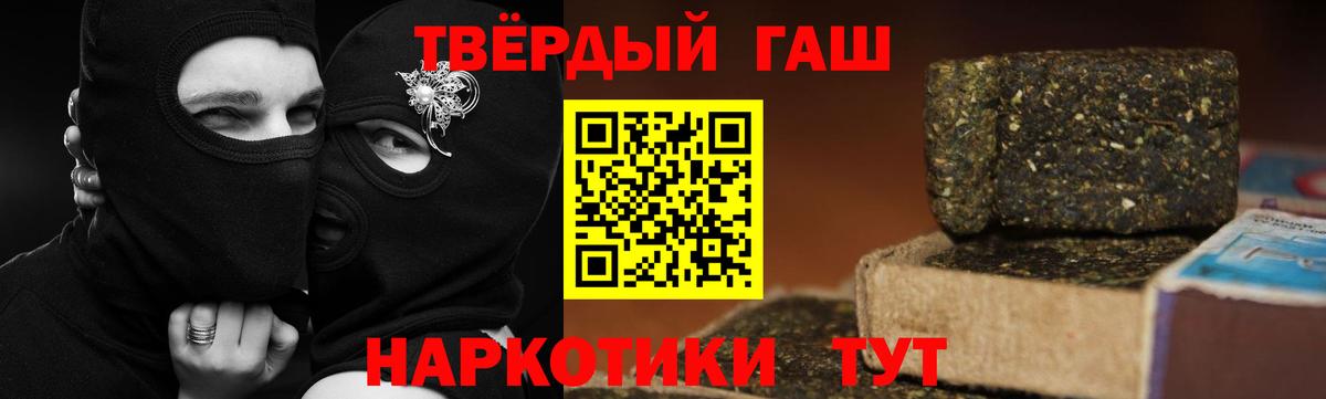 ГАШ hashish Дмитров