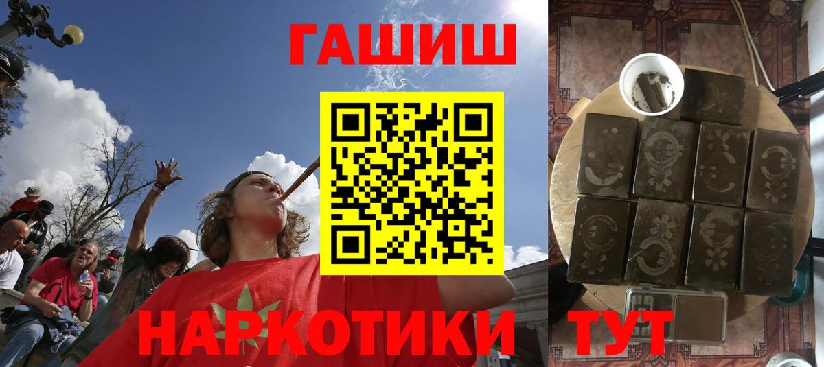 Гашиш гарик  ГАШИШ Premium  Вход с VPN  Дмитров 