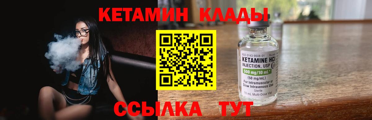 КЕТАМИН ketamine Дмитров