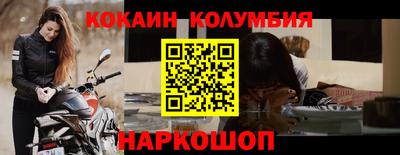 кокаин VHQ Ливны