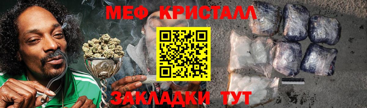 Мефедрон мука Дмитров