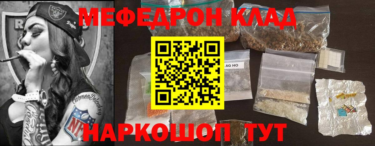Дмитров  Меф кристаллы  МЕФ мяу мяу  Вход с VPN 