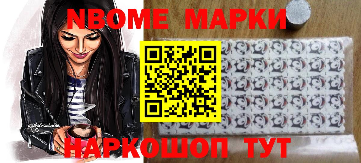 Марки 25I-NBOMe 1500мкг  Марки N-bome  Дмитров  Вход с VPN  Марки 25I-NBOMe 1500мкг 
