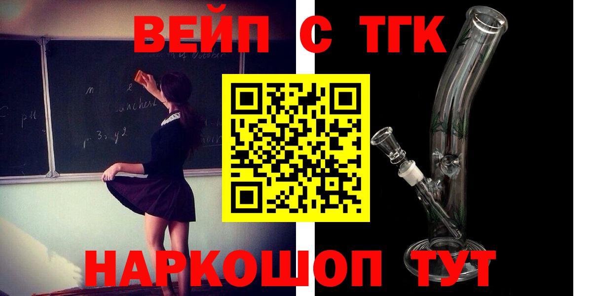 Дмитров  Дистиллят ТГК концентрат  Вход с VPN  ТГК концентрат 