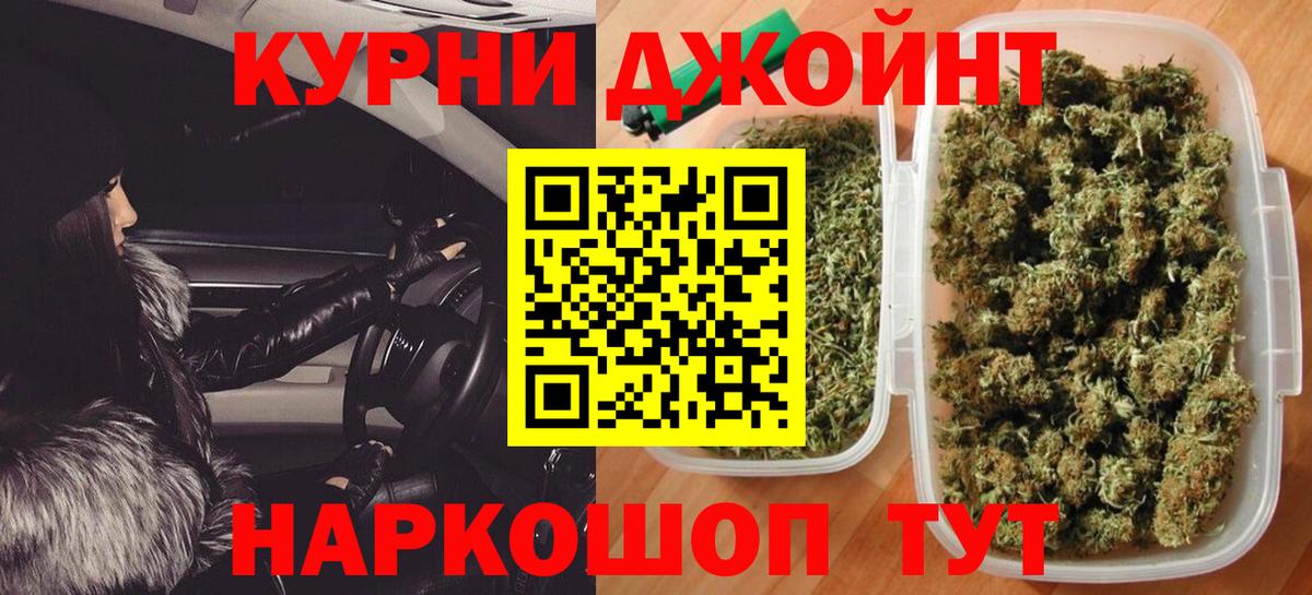 Каннабис LSD WEED  Шишки марихуана OG Kush  Шишки марихуана сатива  Дмитров  Шишки марихуана White Widow  Вход с VPN 